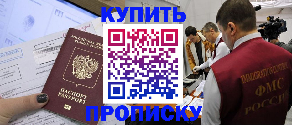 временная регистрация 2025 в Губахе