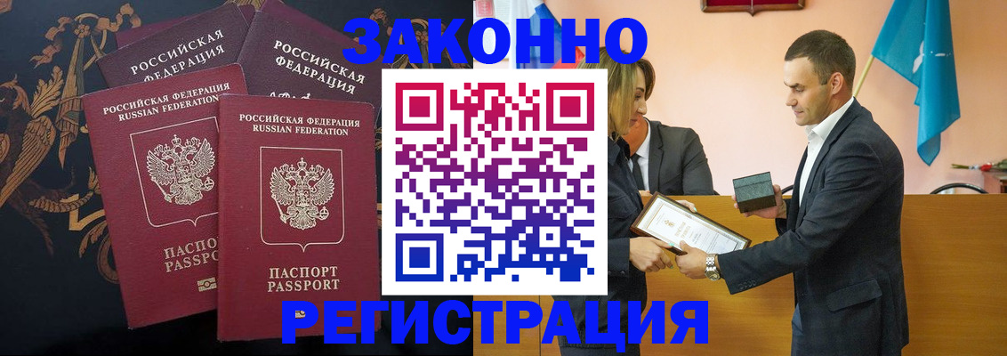 прописка штамп в Губахе